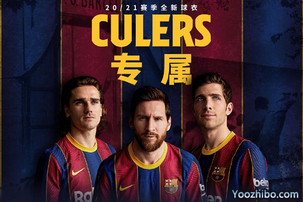 <a href=/zuqiupindao/barcelona/ target=_blank class=infotextkey>巴萨</a>20/21赛季主场球衣发布