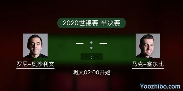 <a href=/tiyupindao/aslw/ target=_blank class=infotextkey>奥沙利文</a>vs马克-<a href=/tiyupindao/mkseb/ target=_blank class=infotextkey>塞尔比</a>比赛事前瞻