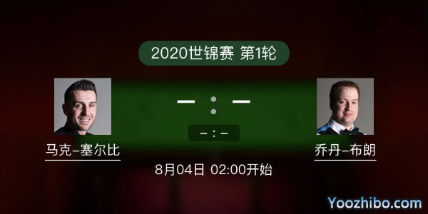 马克-<a href=/tiyupindao/mkseb/ target=_blank class=infotextkey>塞尔比</a>vs乔丹-布朗赛事前瞻