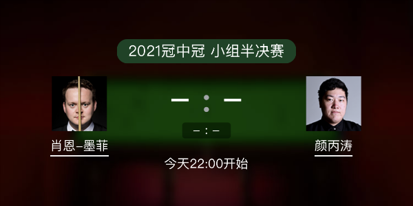 墨菲vs<a href=/tiyupindao/ybt/ target=_blank class=infotextkey>颜丙涛</a>赛事前瞻