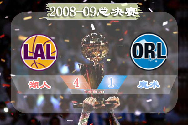 2008-09赛季NBA总决赛最有价值球员(FMVP),<a href=/qiuxingpindao/lanqiupindao/120.html target=_blank class=infotextkey>科比</a>当选