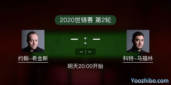 约翰-<a href=/tiyupindao/yhxjs/ target=_blank class=infotextkey>希金斯</a>vs科特-马福林赛事前瞻