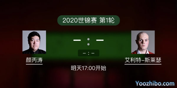 <a href=/tiyupindao/ybt/ target=_blank class=infotextkey>颜丙涛</a>vs艾利奥特-斯莱瑟赛事前瞻