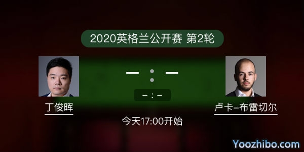 <a href=/tiyupindao/dingjunhui/ target=_blank class=infotextkey>丁俊晖</a>vs布雷切尔赛事前瞻和交手记录