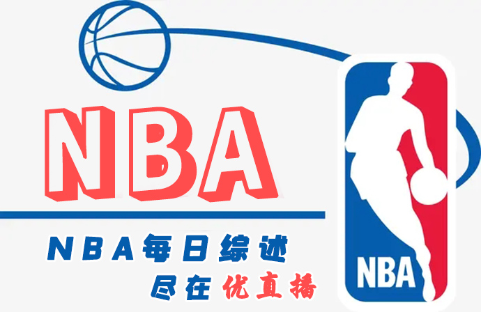 <a href=/lanqiupindao/nuggets/ target=_blank class=infotextkey>掘金</a>终结火箭9连胜 <a href=/lanqiupindao/thunder/ target=_blank class=infotextkey>雷霆</a>赛季横扫<a href=/lanqiupindao/clippers/ target=_blank class=infotextkey>快船</a>!