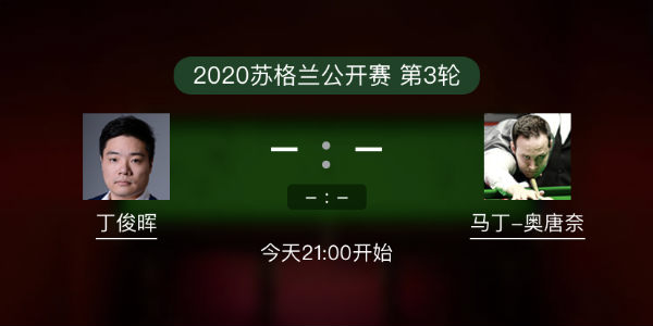<a href=/tiyupindao/dingjunhui/ target=_blank class=infotextkey>丁俊晖</a>vs马丁-奥唐纳直播赛事前瞻