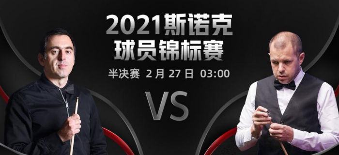 霍金斯vs<a href=/tiyupindao/aslw/ target=_blank class=infotextkey>奥沙利文</a>直播