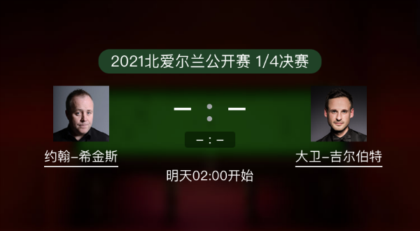 <a href=/tiyupindao/yhxjs/ target=_blank class=infotextkey>希金斯</a>vs吉尔伯特赛事前瞻和交手记录