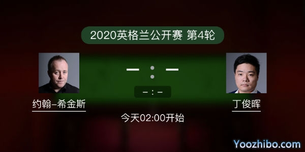 <a href=/tiyupindao/dingjunhui/ target=_blank class=infotextkey>丁俊晖</a>vs<a href=/tiyupindao/yhxjs/ target=_blank class=infotextkey>希金斯</a>直播赛事前瞻
