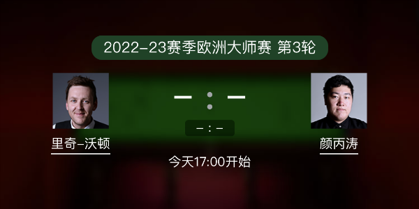 里奇-沃顿vs<a href=/tiyupindao/ybt/ target=_blank class=infotextkey>颜丙涛</a>赛事前瞻和交手