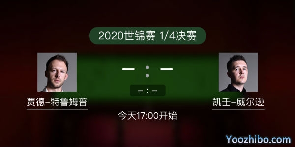 贾德-<a href=/tiyupindao/tlmp/ target=_blank class=infotextkey>特鲁姆普</a>vs凯伦-威尔逊赛事前瞻
